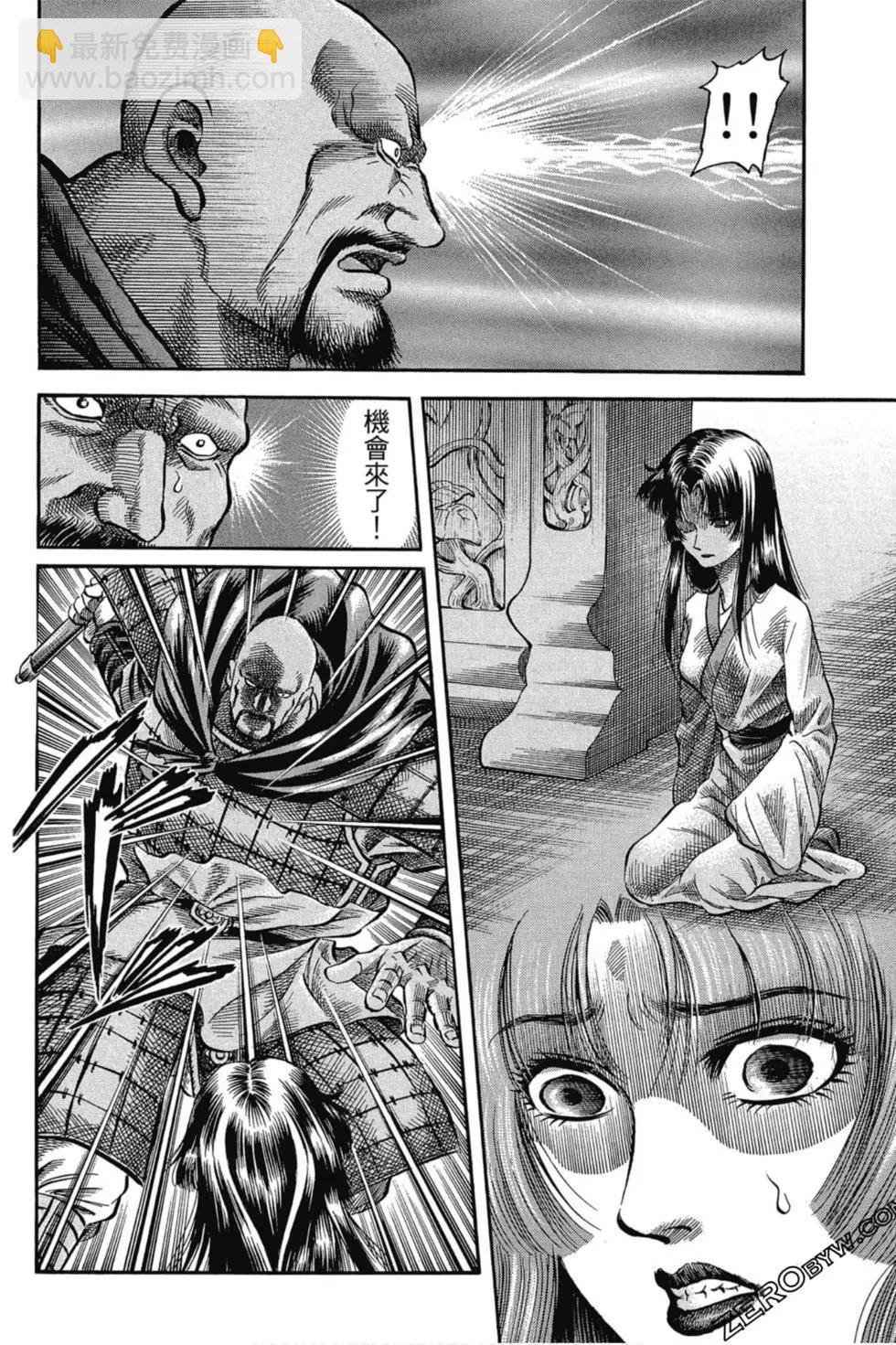 🍔龙狼传 王霸立国篇 第02卷 第45页