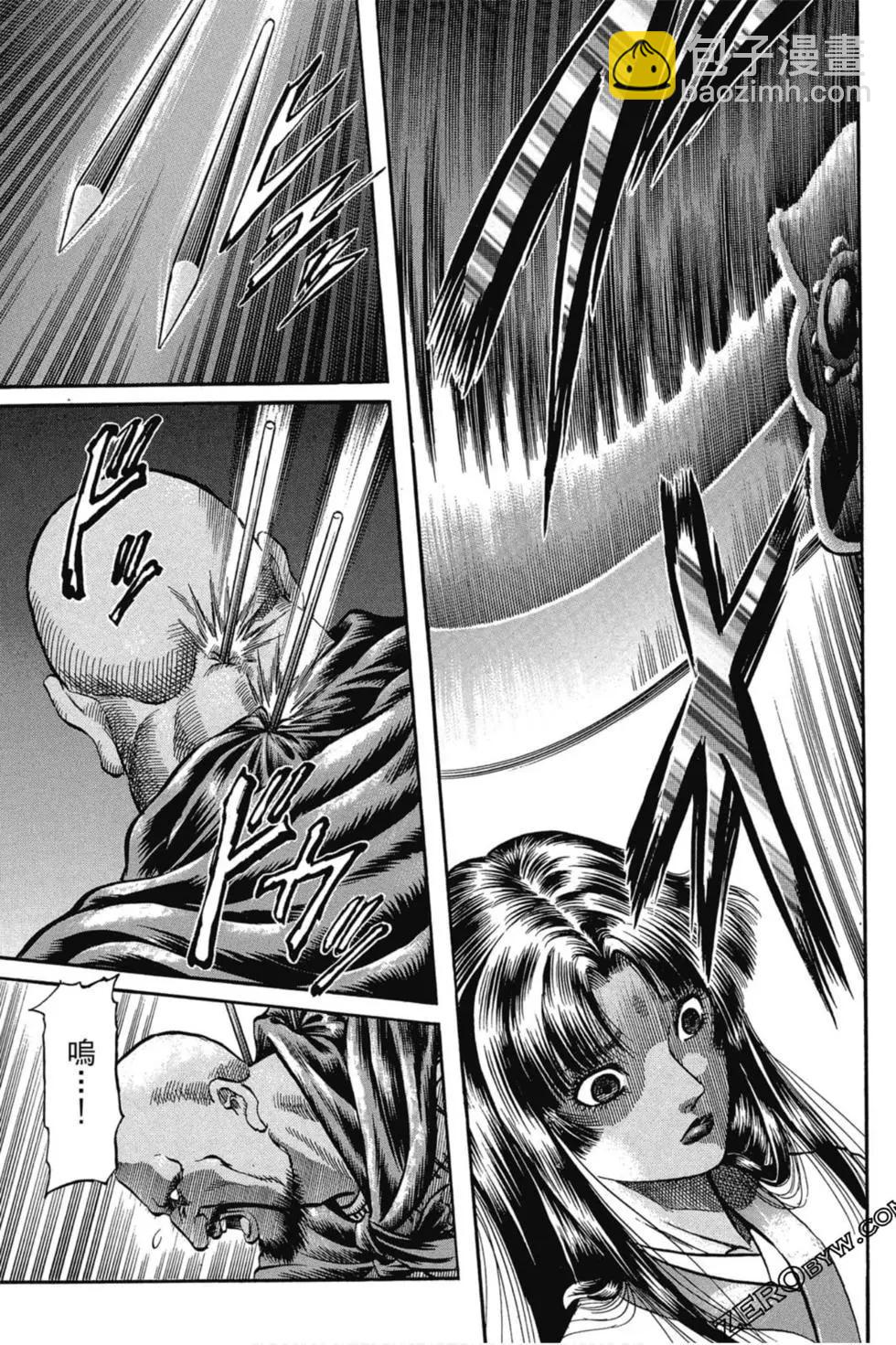 🍔龙狼传 王霸立国篇 第02卷 第46页