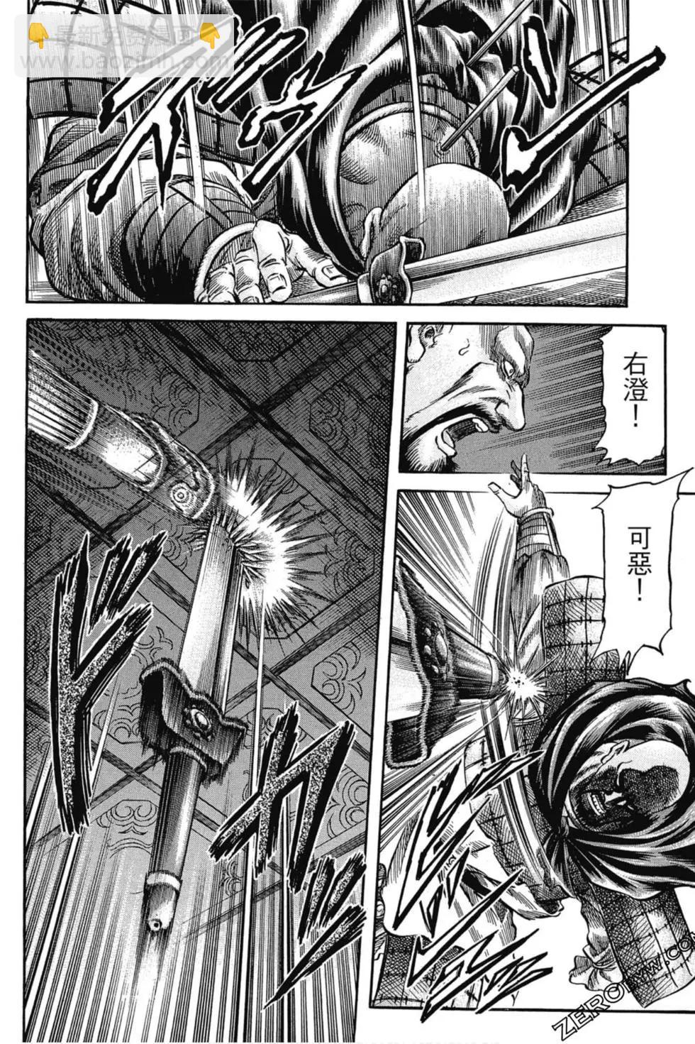 🍔龙狼传 王霸立国篇 第02卷 第47页