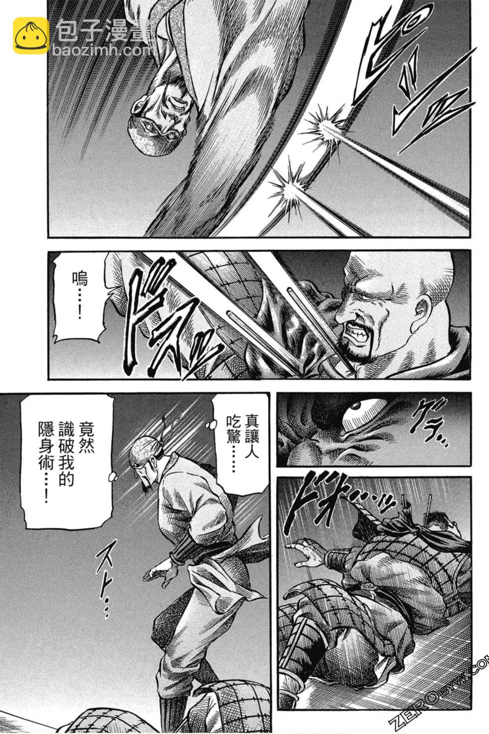🍔龙狼传 王霸立国篇 第02卷 第48页