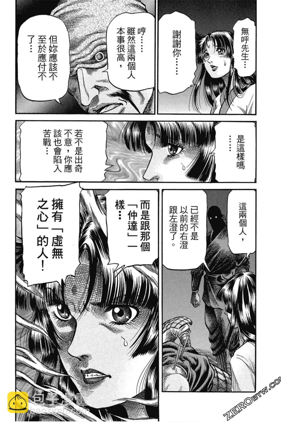 🍔龙狼传 王霸立国篇 第02卷 第49页