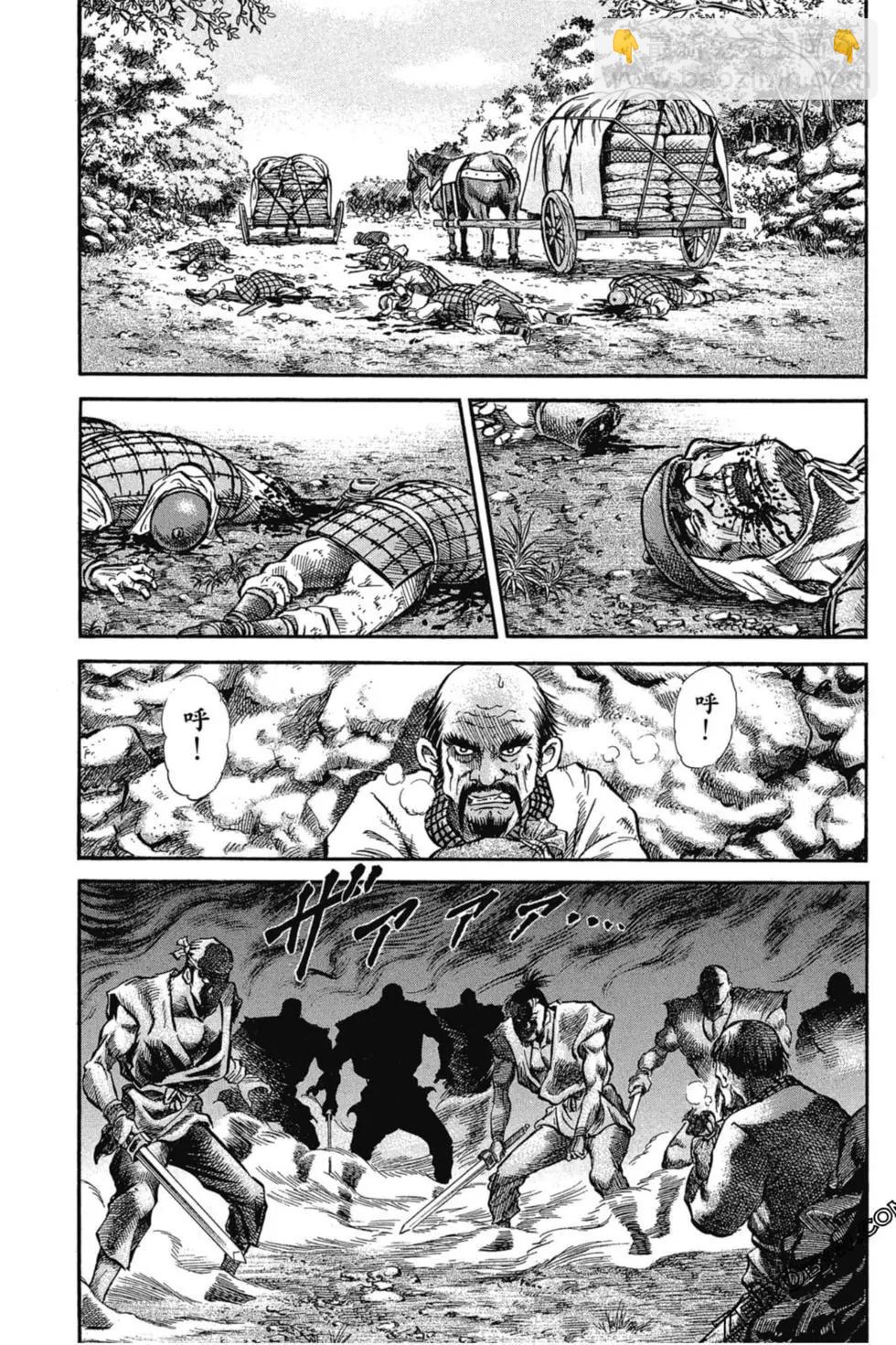 🍔龙狼传 王霸立国篇 第02卷 第8页