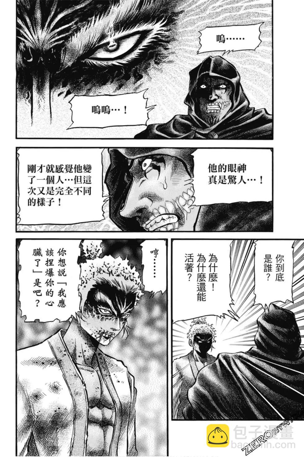🍔龙狼传 王霸立国篇 第04卷 第11页