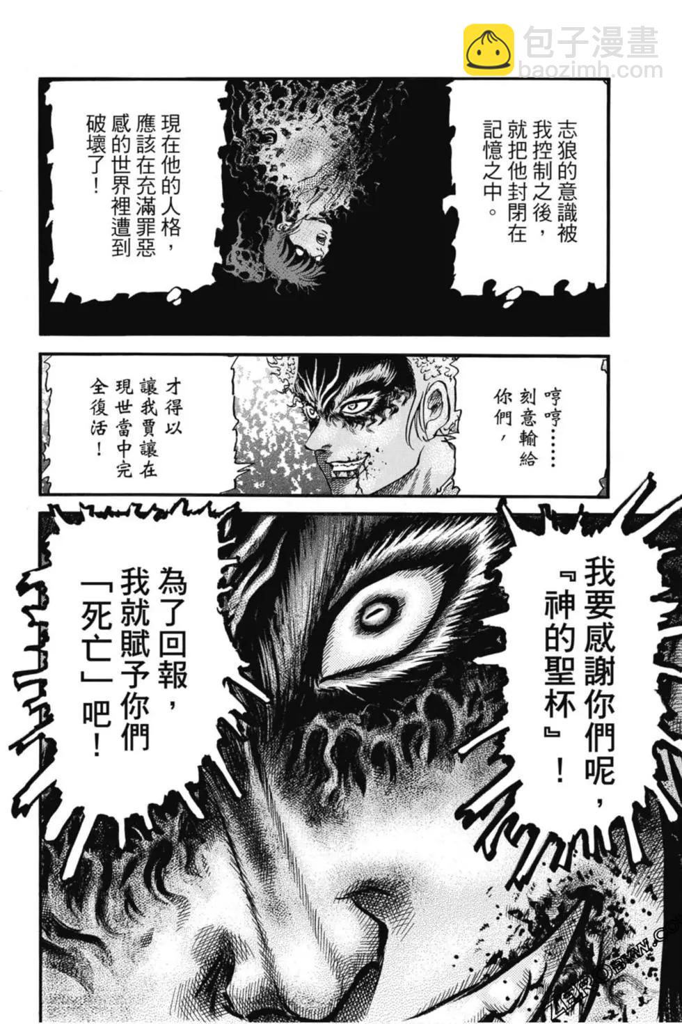 🍔龙狼传 王霸立国篇 第04卷 第13页