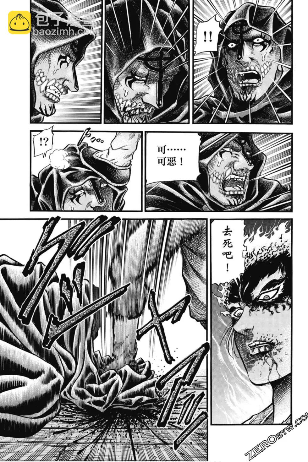 🍔龙狼传 王霸立国篇 第04卷 第14页