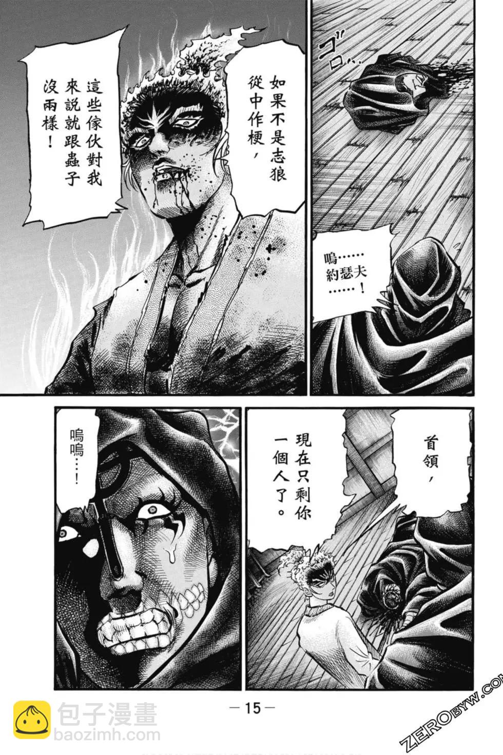 🍔龙狼传 王霸立国篇 第04卷 第16页