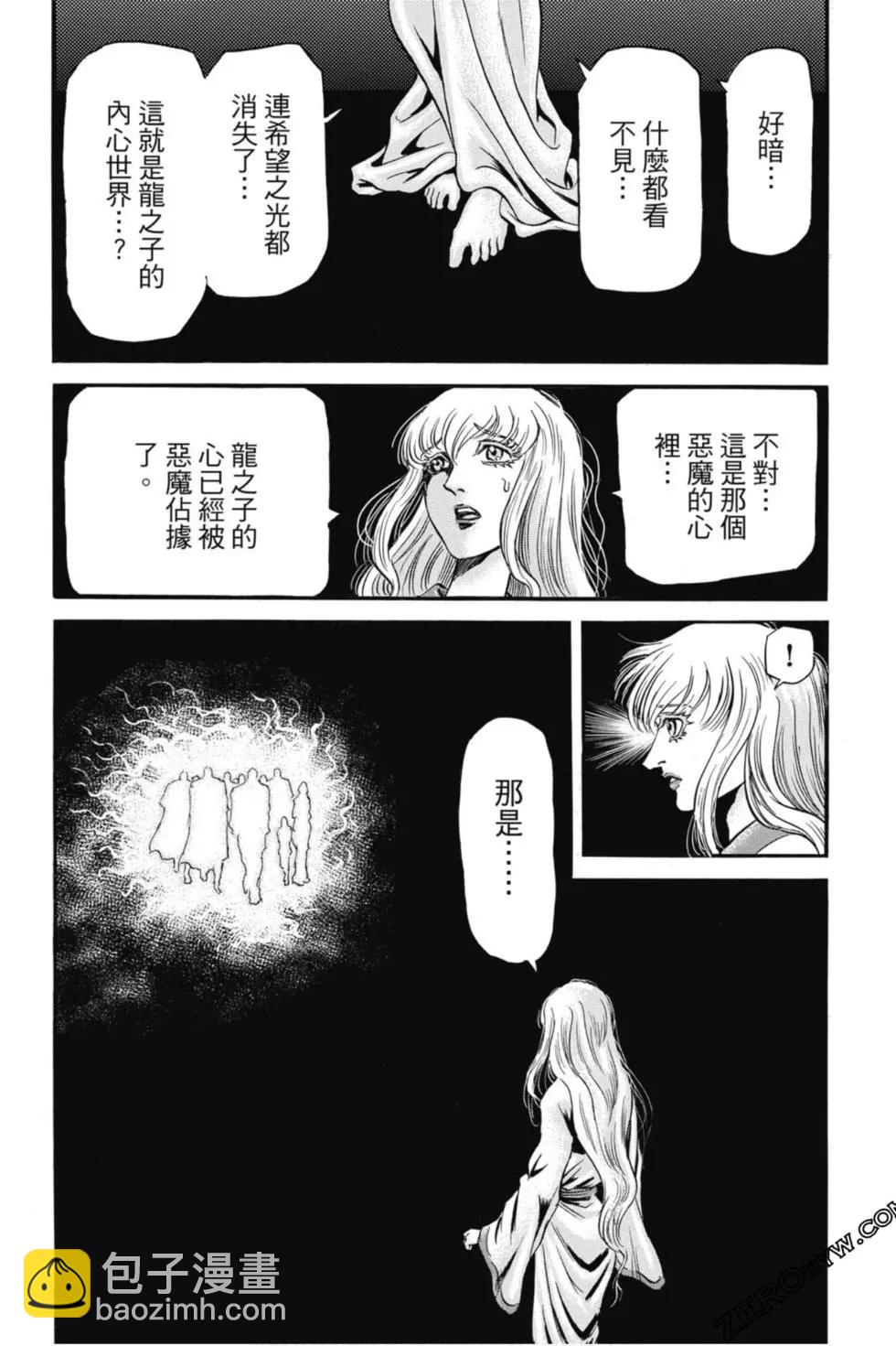 🍔龙狼传 王霸立国篇 第04卷 第19页