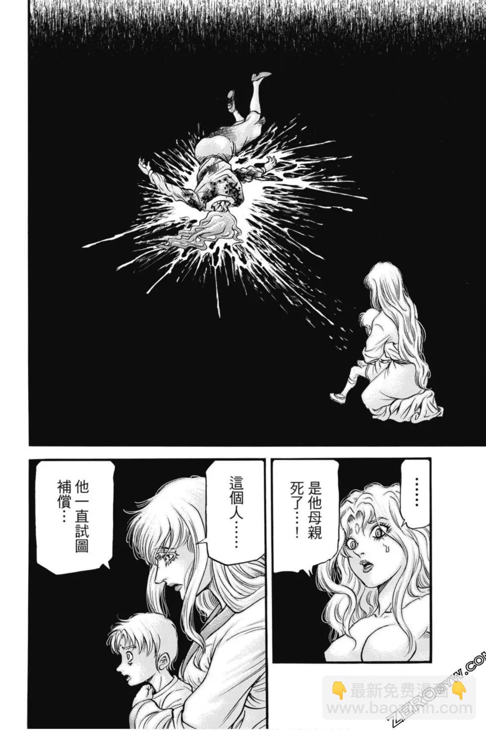 🍔龙狼传 王霸立国篇 第04卷 第25页