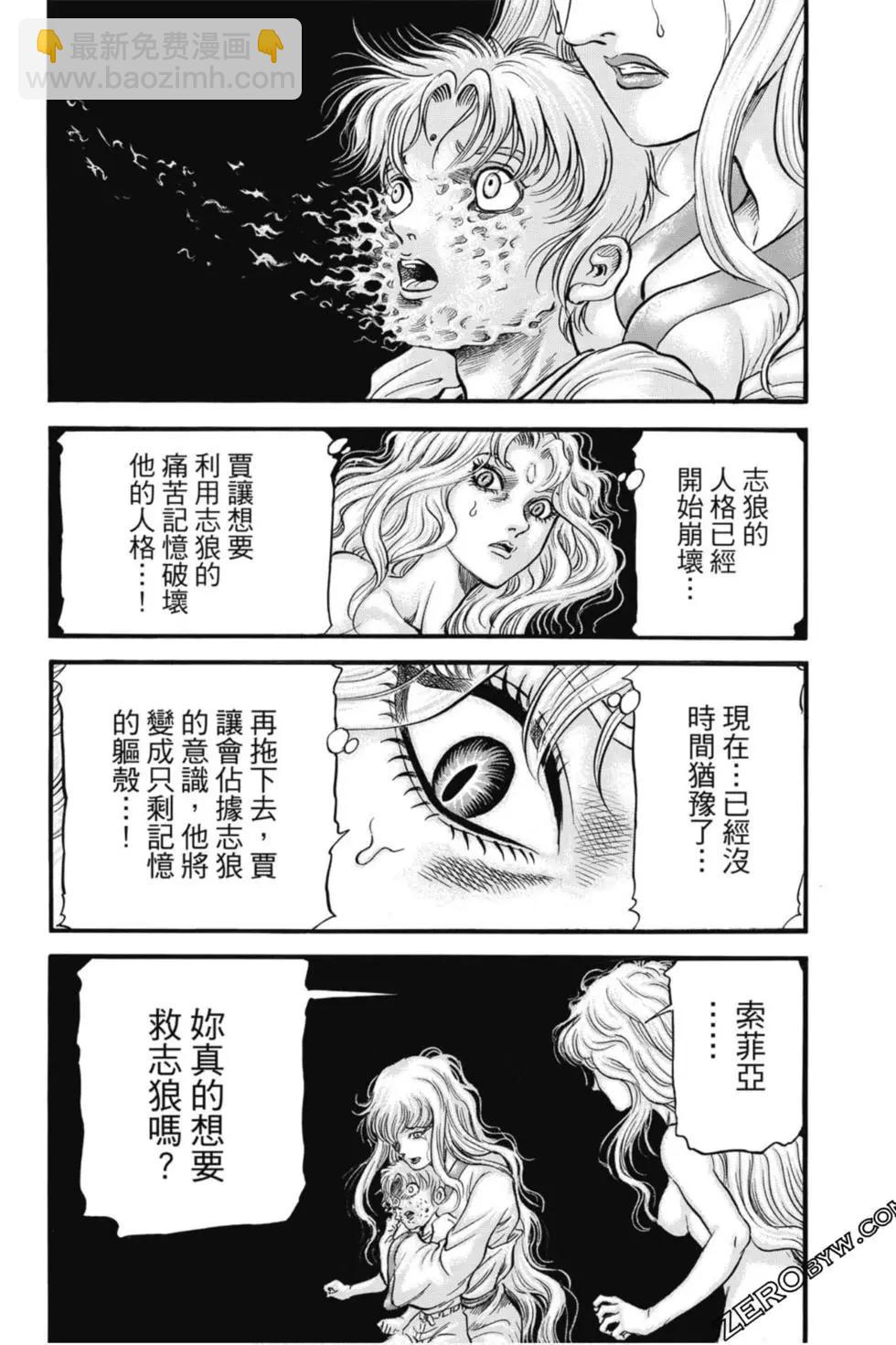 🍔龙狼传 王霸立国篇 第04卷 第27页