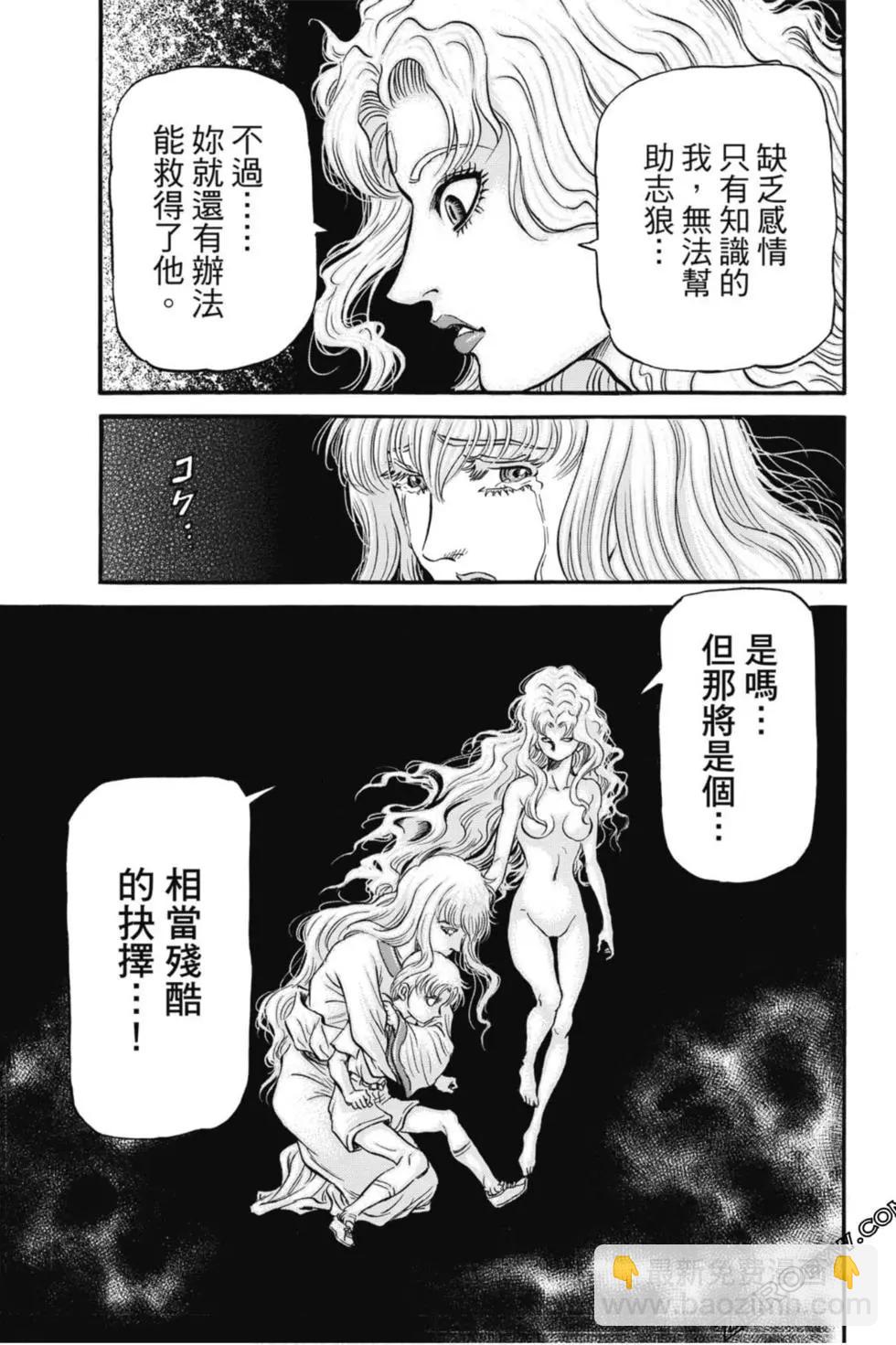 🍔龙狼传 王霸立国篇 第04卷 第28页