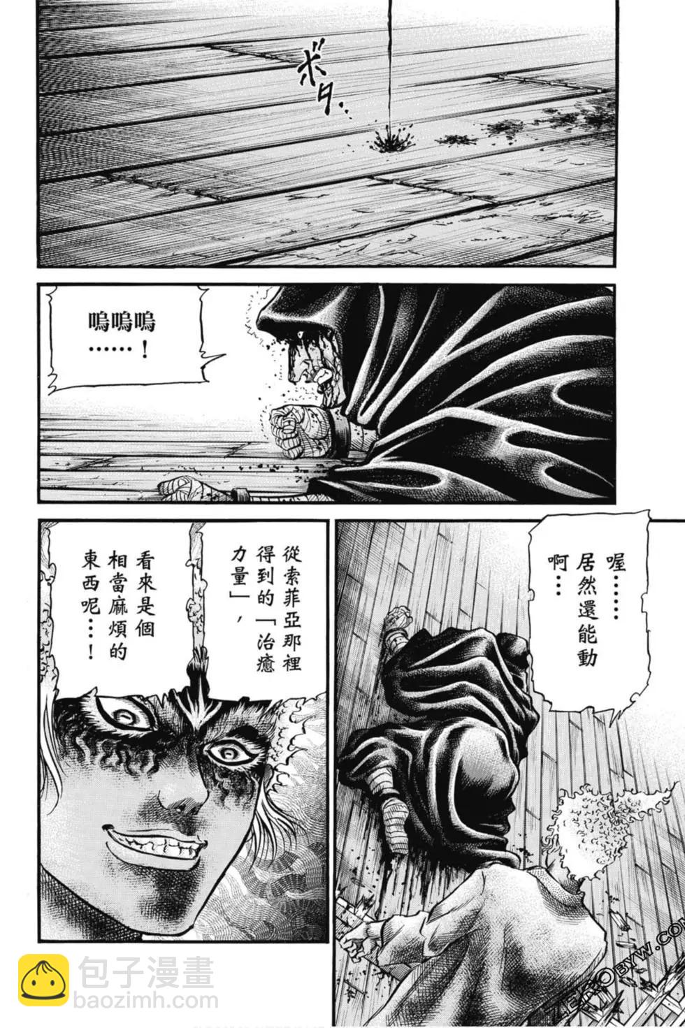 🍔龙狼传 王霸立国篇 第04卷 第29页