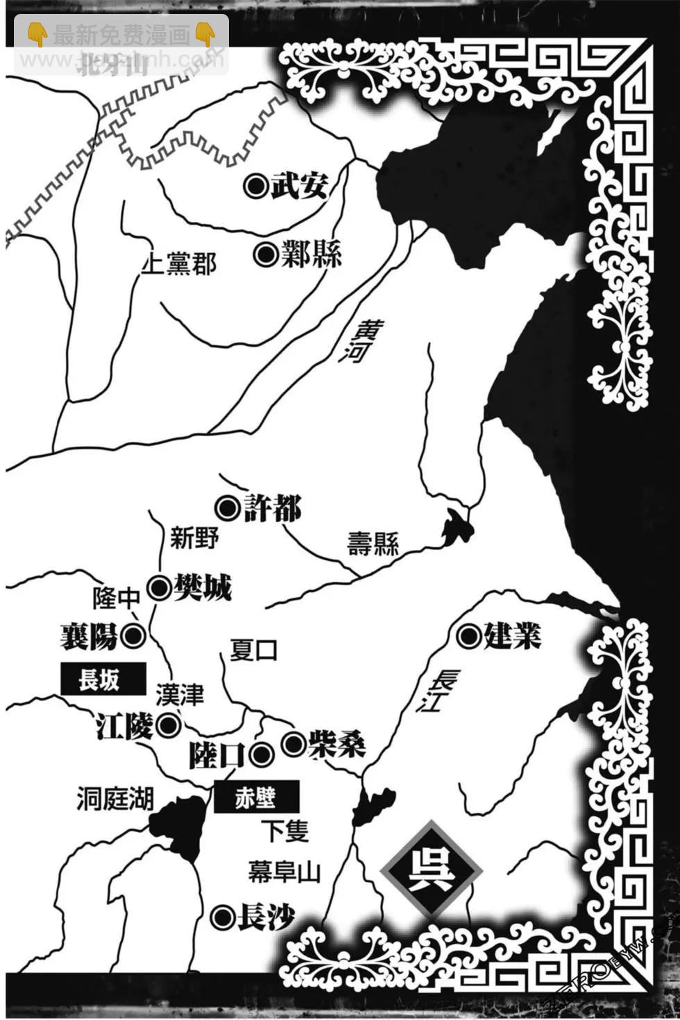 🍔龙狼传 王霸立国篇 第04卷 第3页