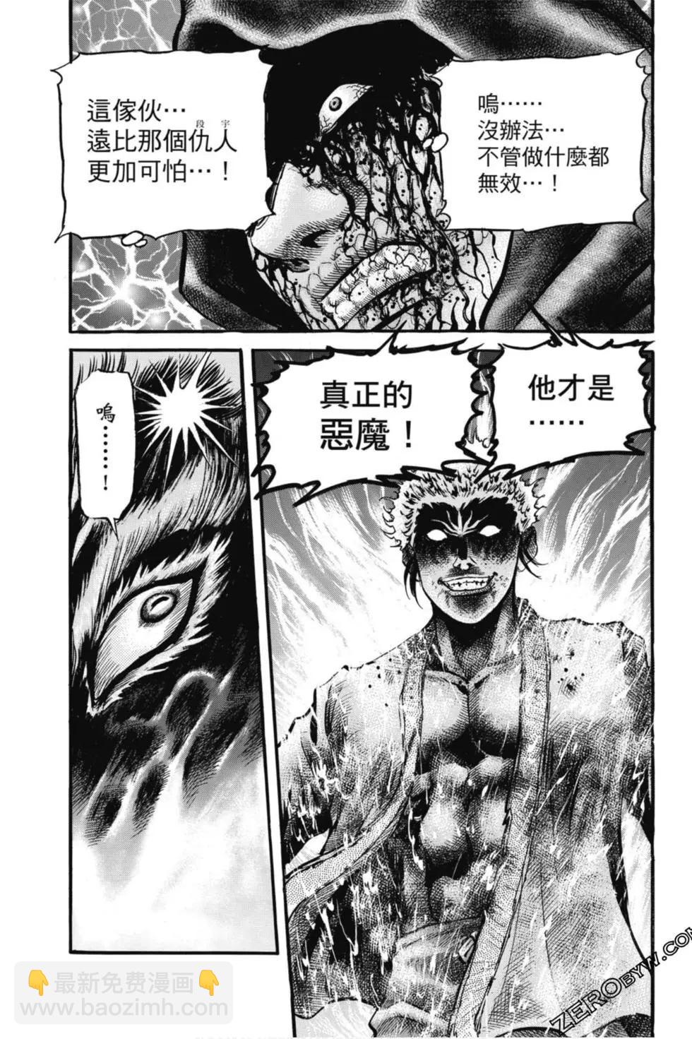 🍔龙狼传 王霸立国篇 第04卷 第30页