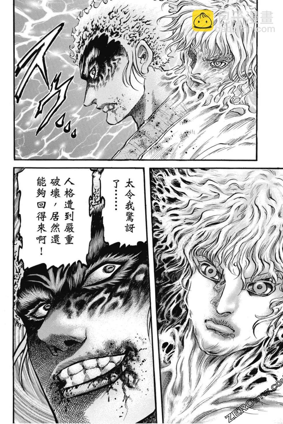 🍔龙狼传 王霸立国篇 第04卷 第31页