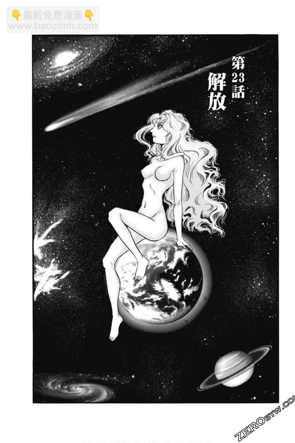 🍔龙狼传 王霸立国篇 第04卷 第34页