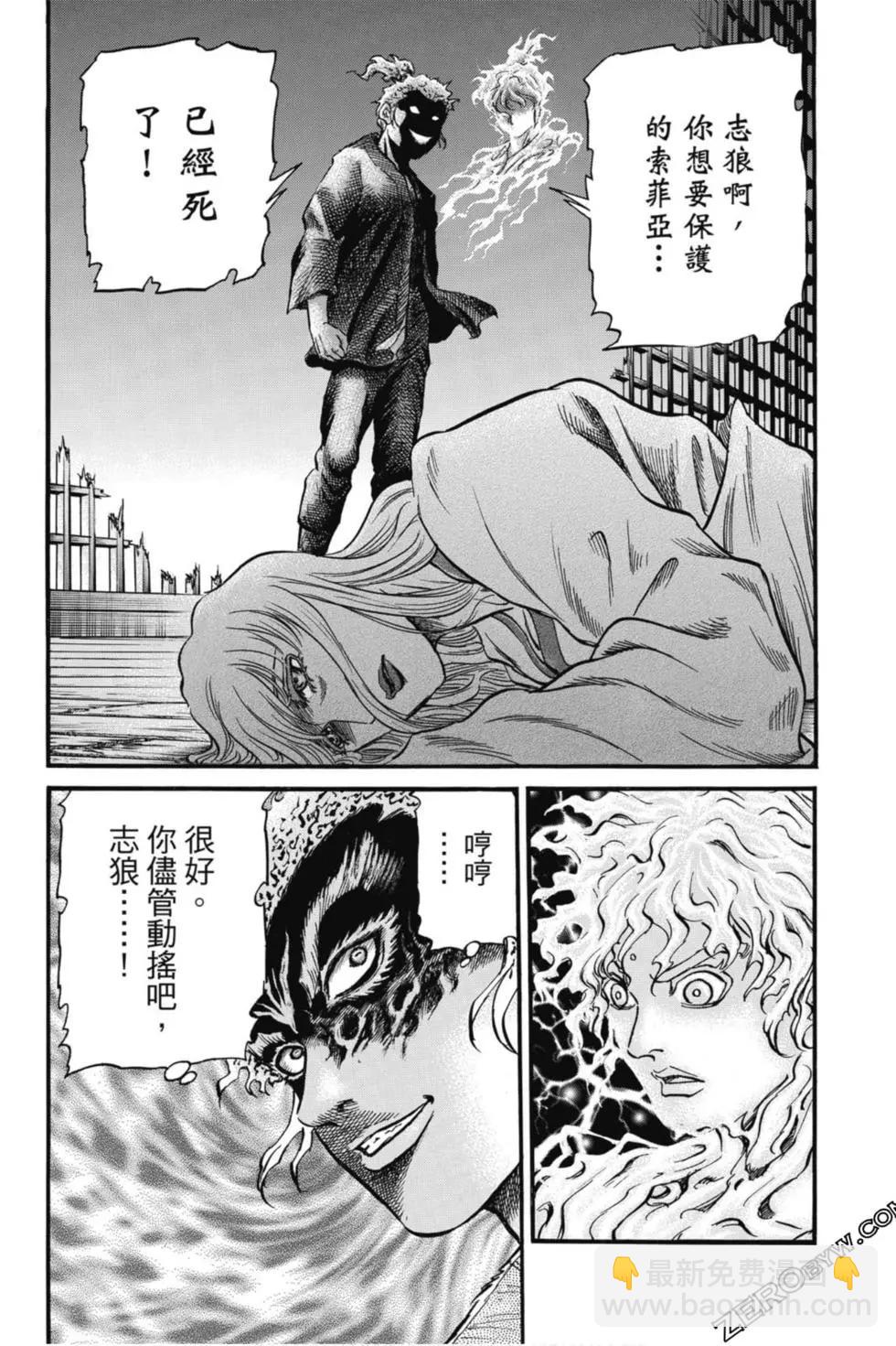 🍔龙狼传 王霸立国篇 第04卷 第35页