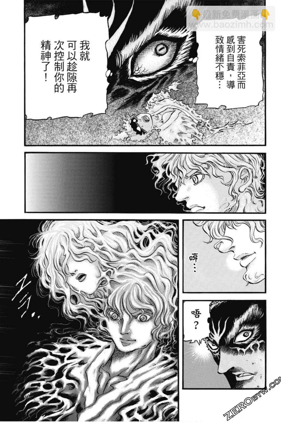🍔龙狼传 王霸立国篇 第04卷 第36页