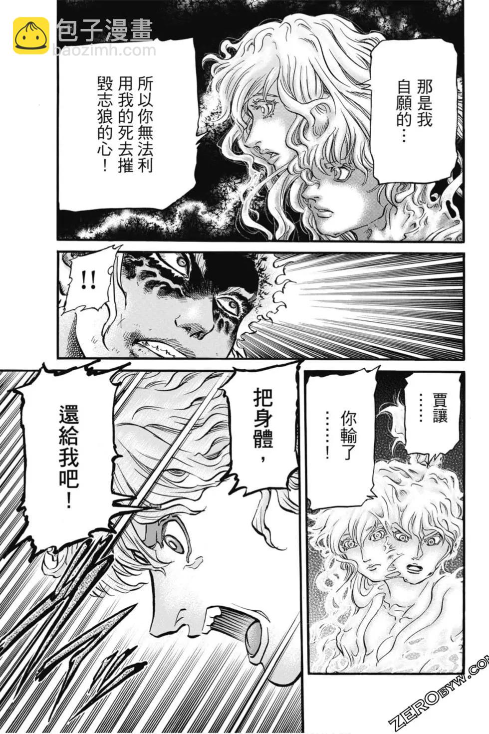 🍔龙狼传 王霸立国篇 第04卷 第38页