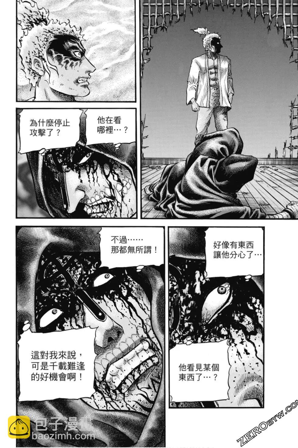 🍔龙狼传 王霸立国篇 第04卷 第39页
