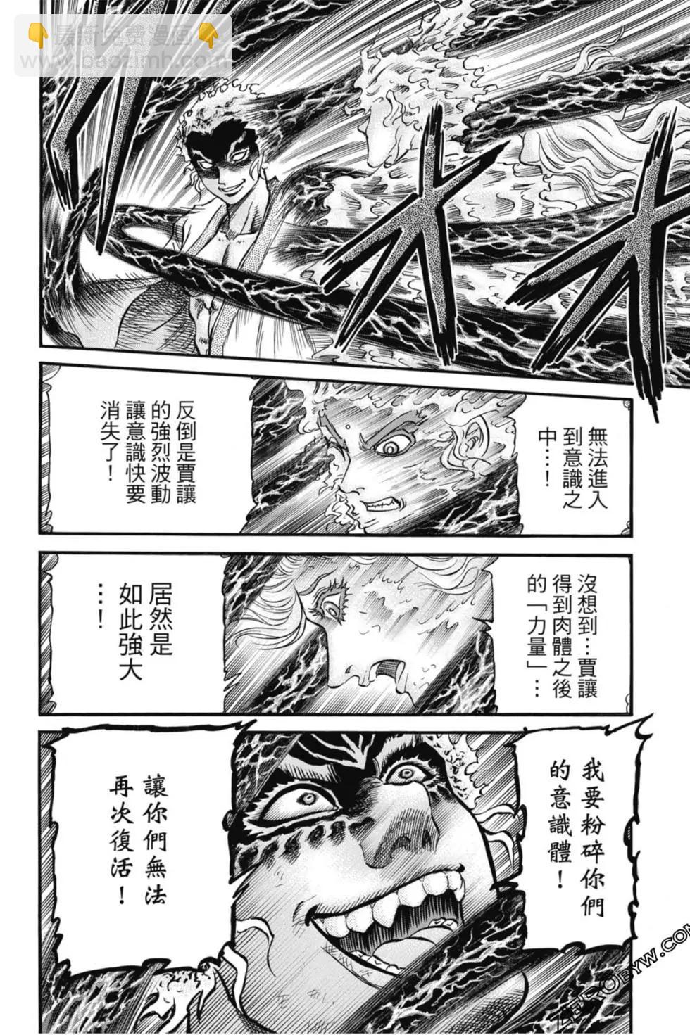 🍔龙狼传 王霸立国篇 第04卷 第41页