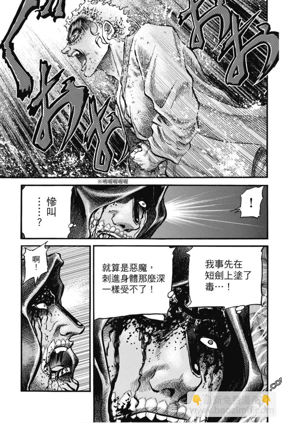 🍔龙狼传 王霸立国篇 第04卷 第44页