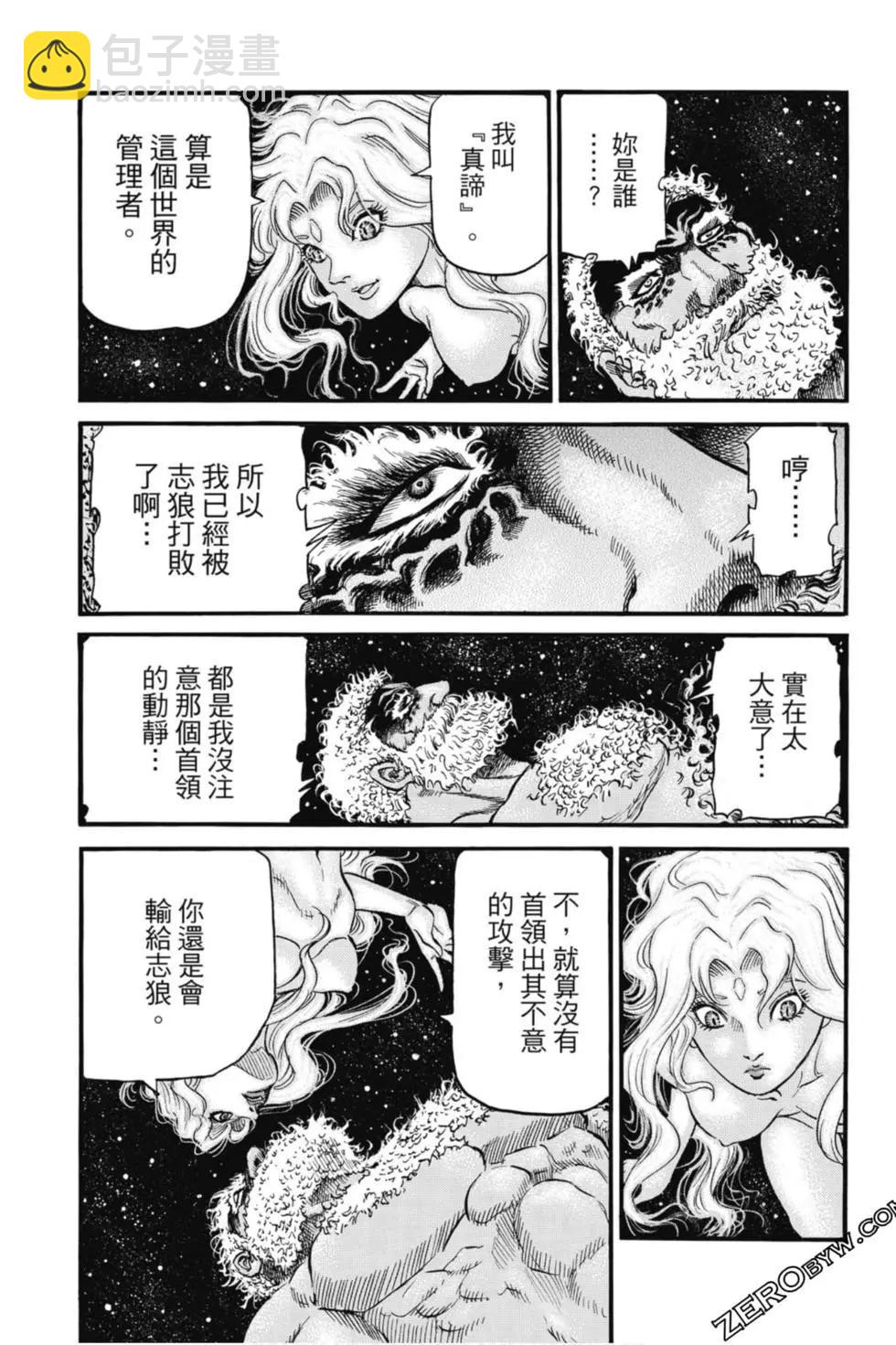 🍔龙狼传 王霸立国篇 第04卷 第48页