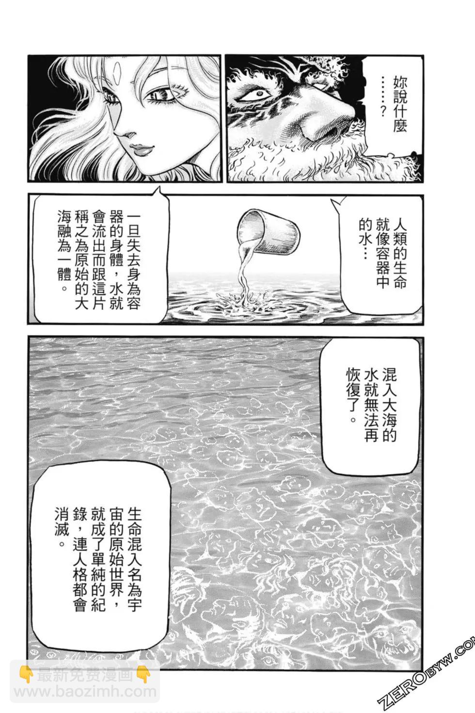 🍔龙狼传 王霸立国篇 第04卷 第49页