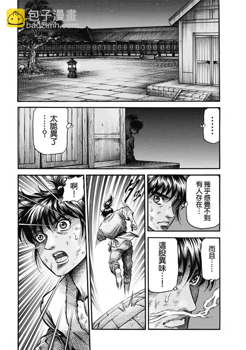 🍔龙狼传 王霸立国篇 第16话 第10页