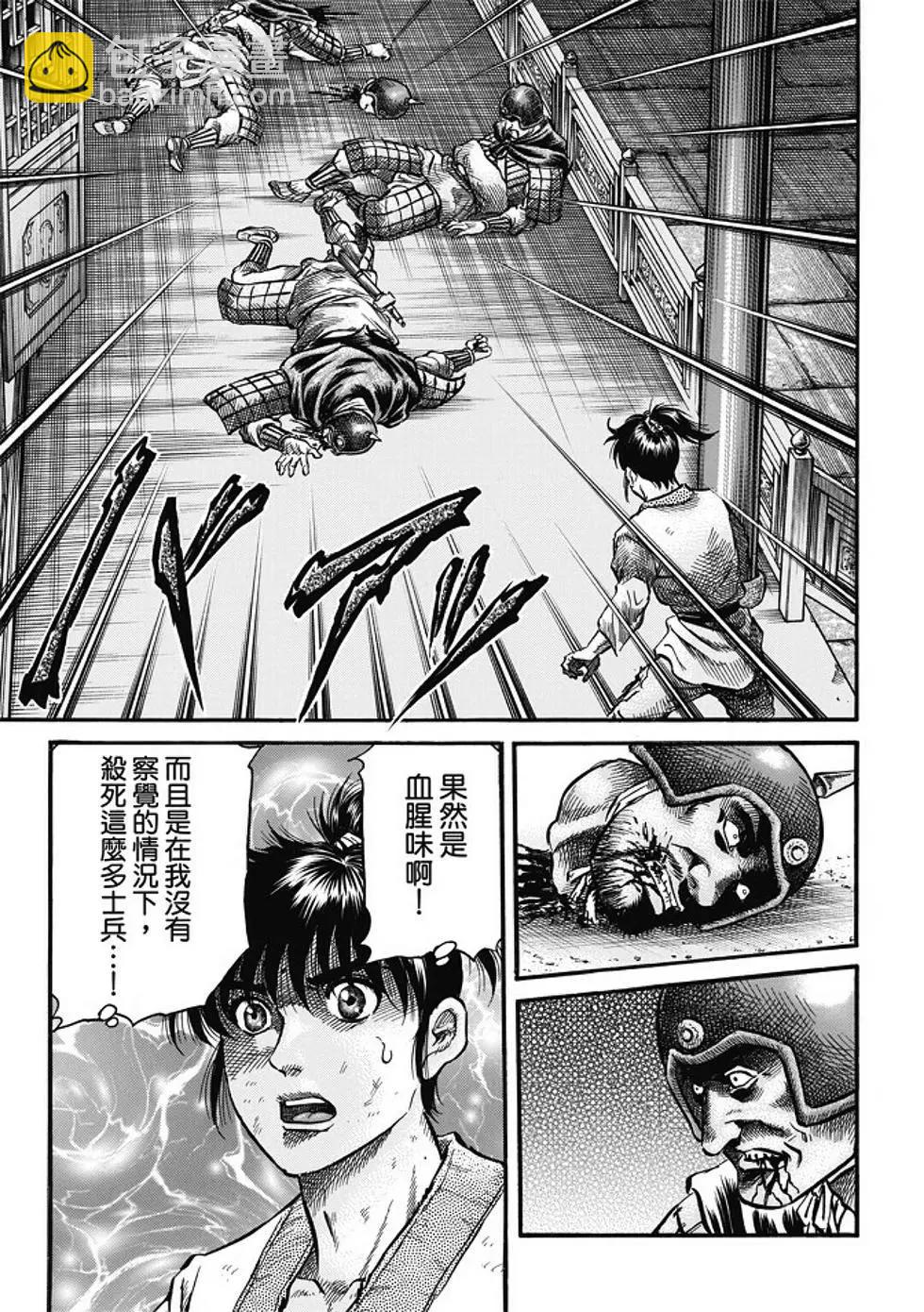 🍔龙狼传 王霸立国篇 第16话 第11页