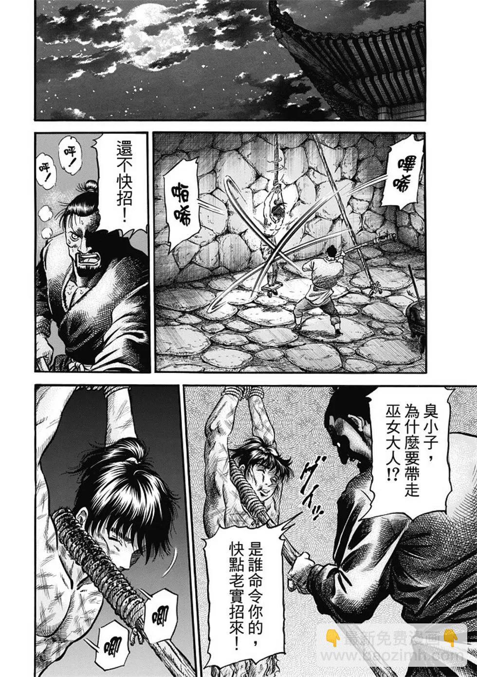 🍔龙狼传 王霸立国篇 第16话 第6页
