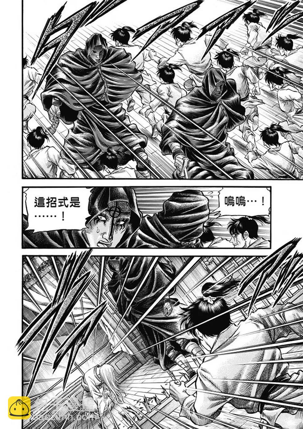 🍔龙狼传 王霸立国篇 第18话 第18页