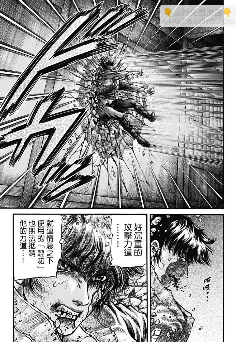 🍔龙狼传 王霸立国篇 第18话 第21页