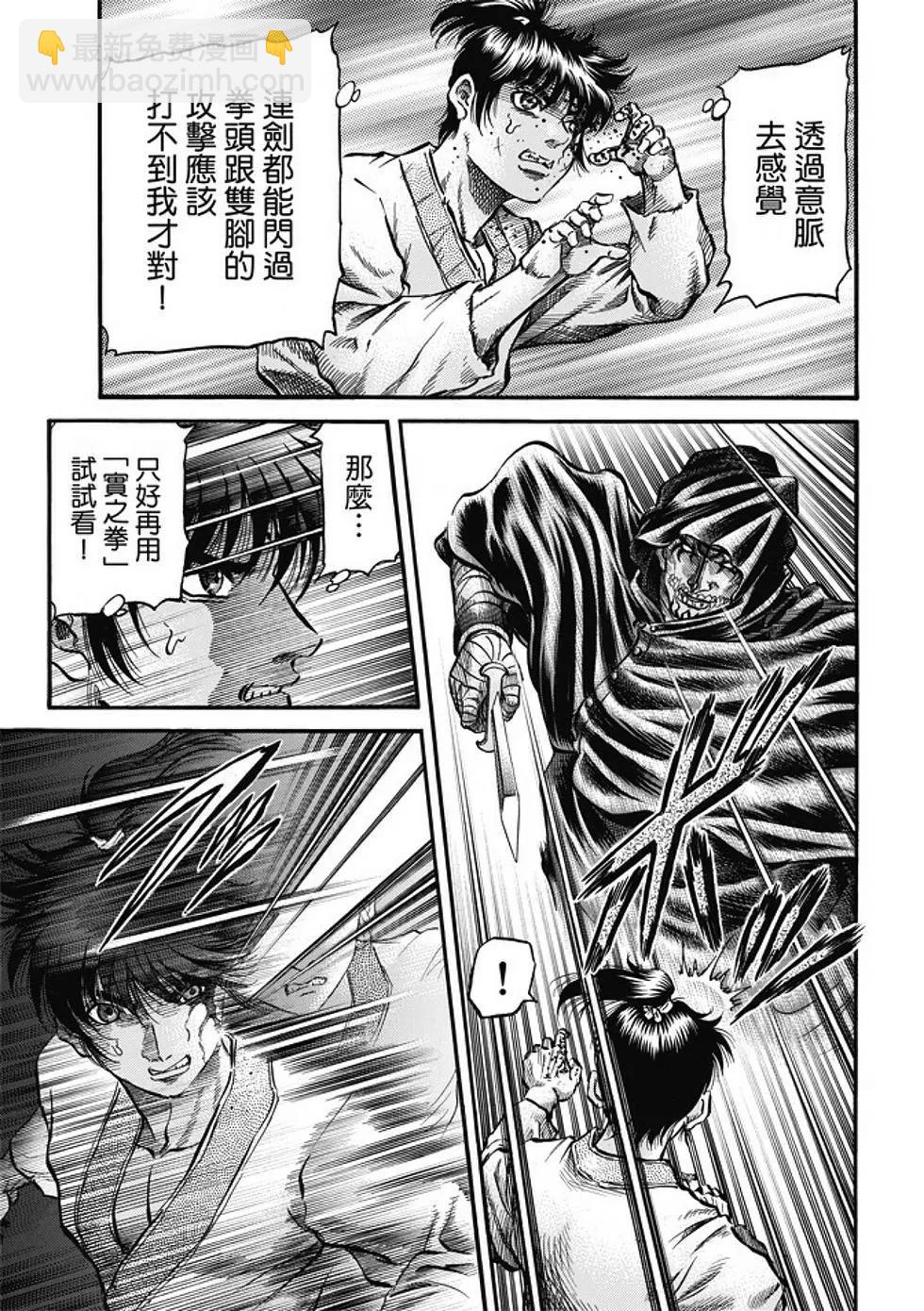 🍔龙狼传 王霸立国篇 第18话 第3页