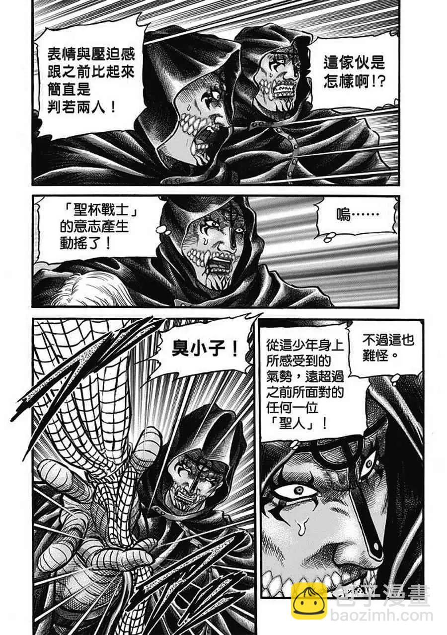 🍔龙狼传 王霸立国篇 第20话 第6页