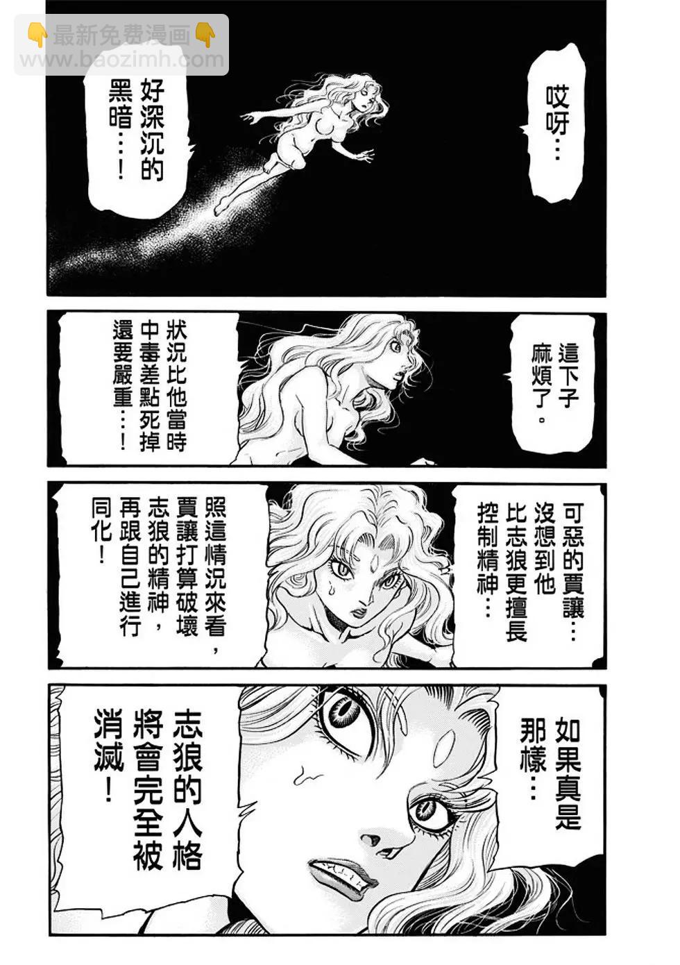 🍔龙狼传 王霸立国篇 第22话 第19页