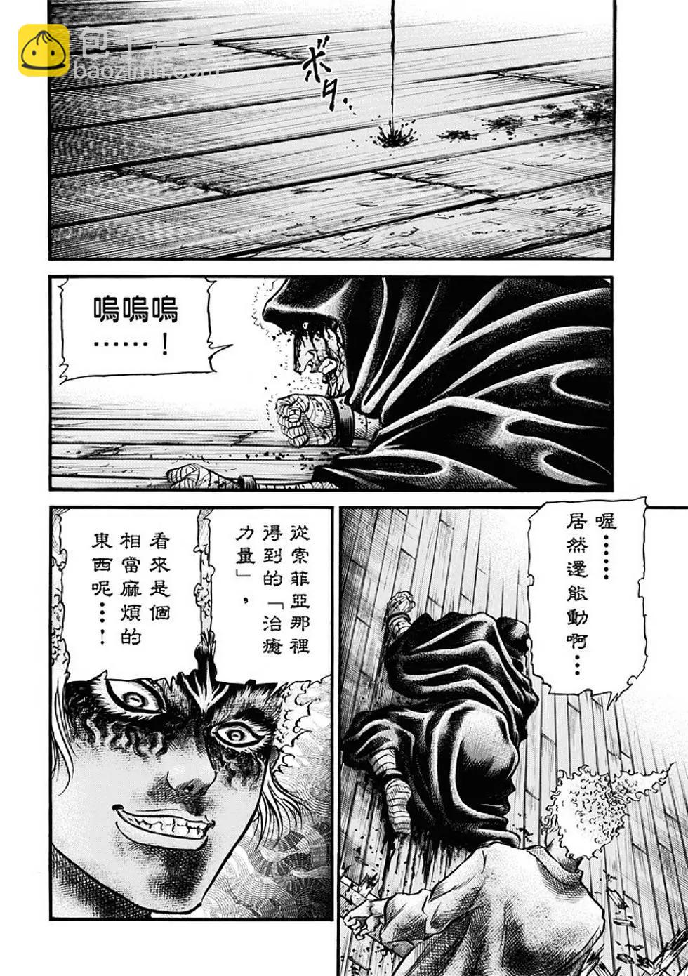 🍔龙狼传 王霸立国篇 第22话 第25页
