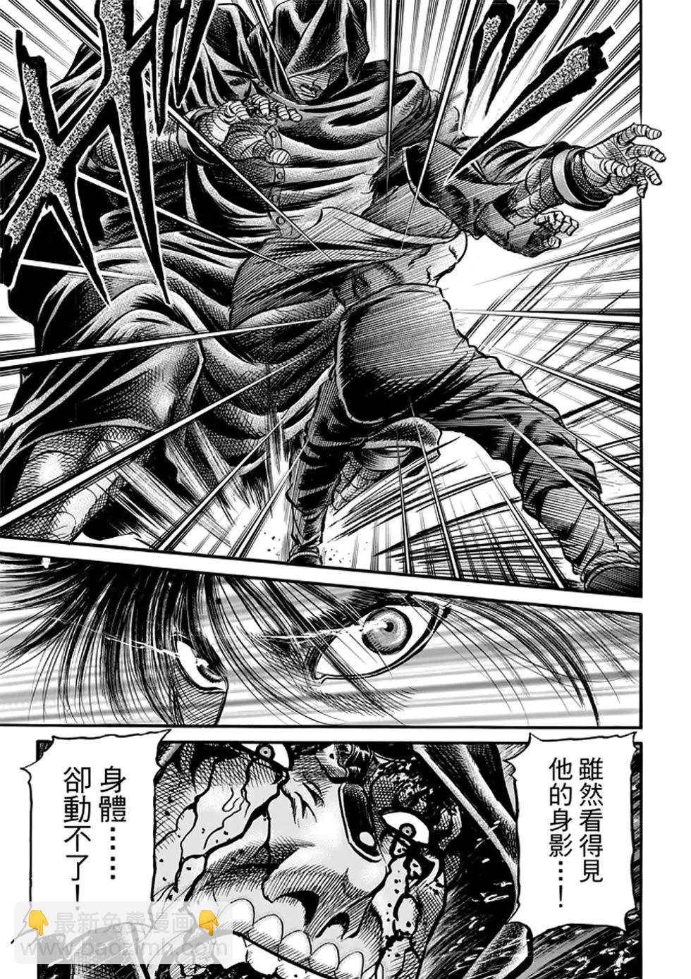 🍔龙狼传 王霸立国篇 第24话 第16页