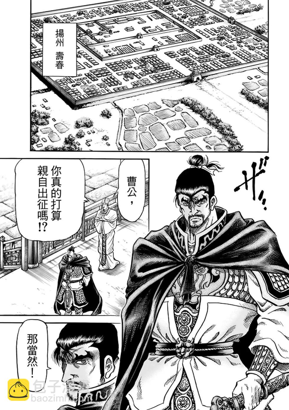 🍔龙狼传 王霸立国篇 第24话 第35页