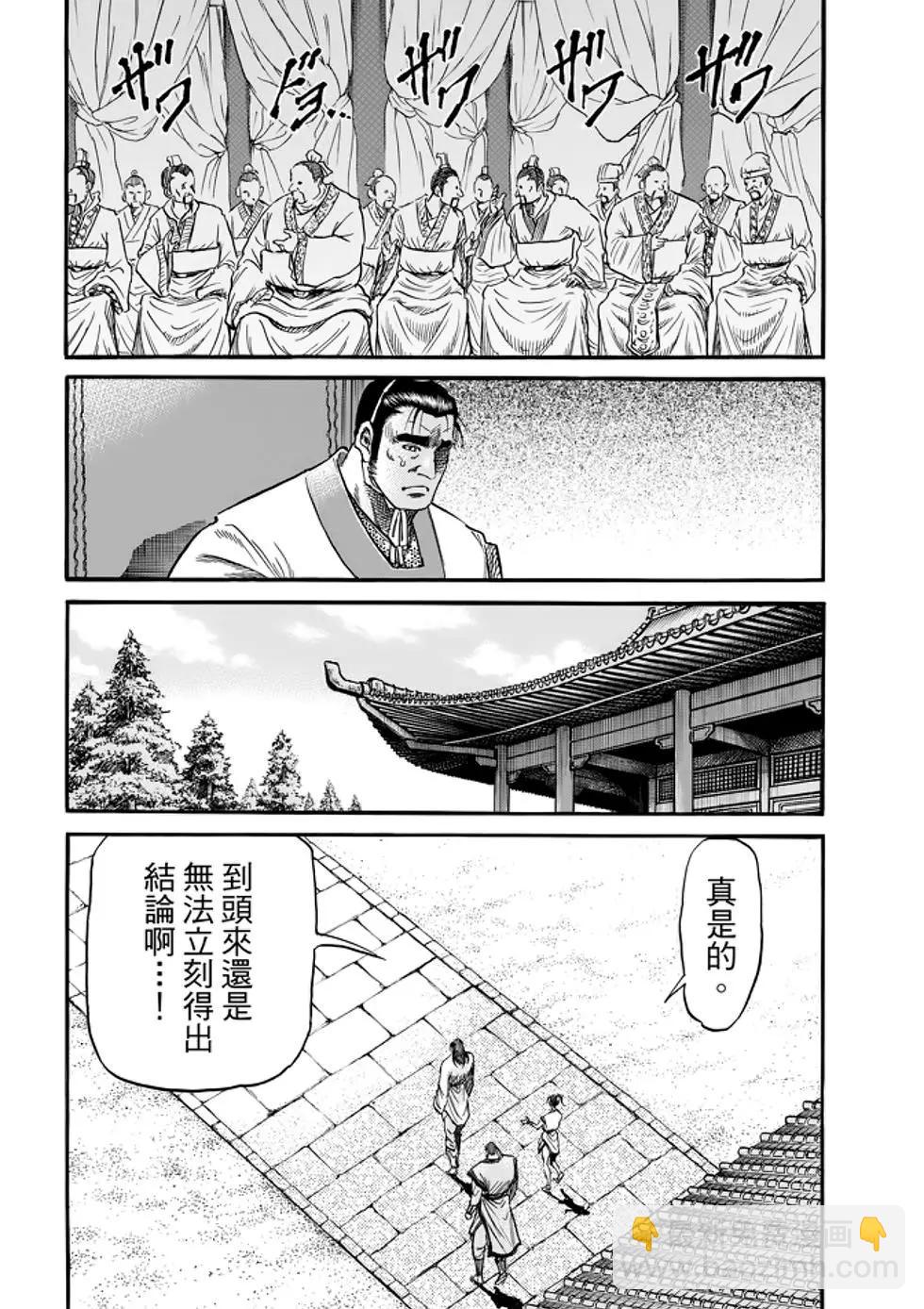 🍔龙狼传 王霸立国篇 第26话 第23页