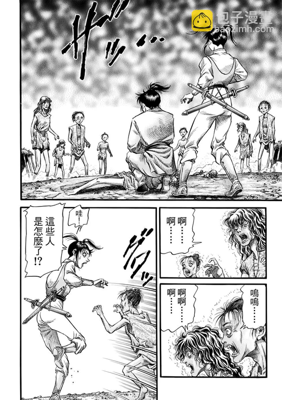 🍔龙狼传 王霸立国篇 第26话 第29页