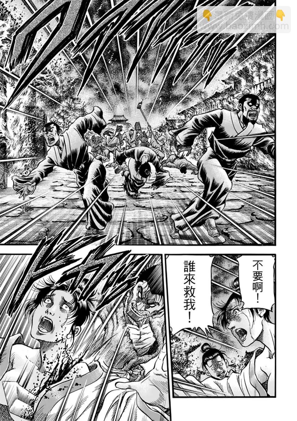 🍔龙狼传 王霸立国篇 第26话 第36页