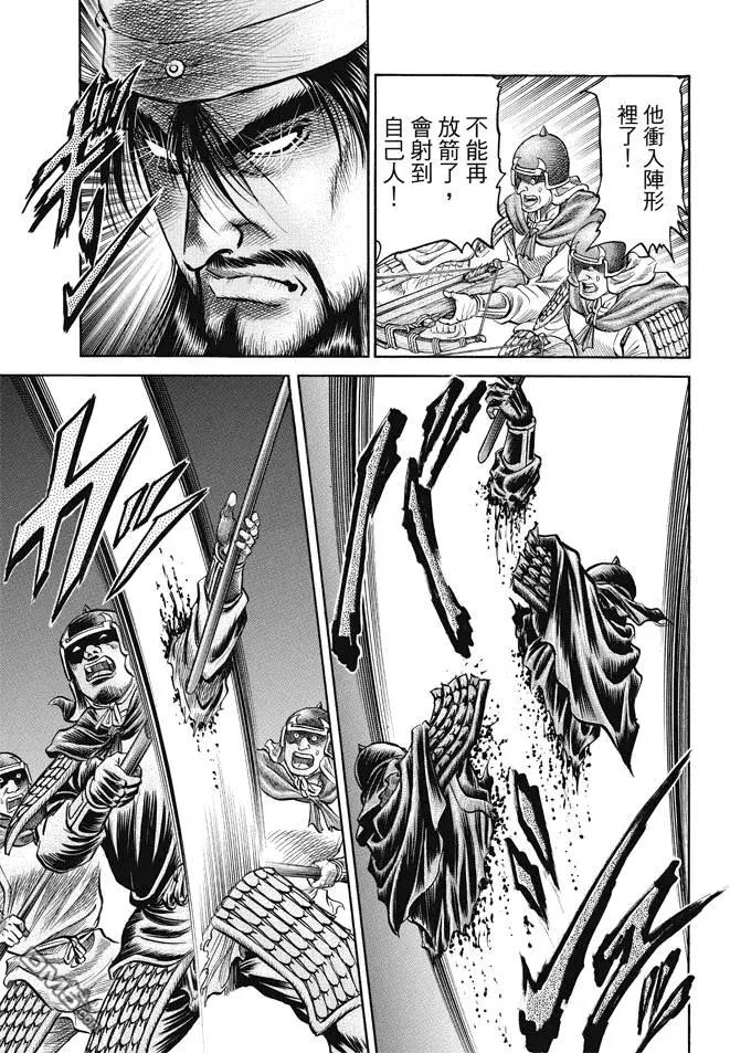🍔龙狼传 王霸立国篇 第269回 王霸立国#4 第11页