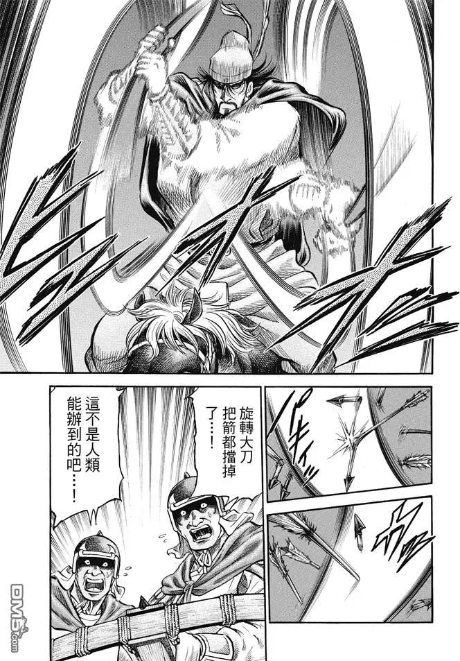 🍔龙狼传 王霸立国篇 第269回 王霸立国#4 第9页