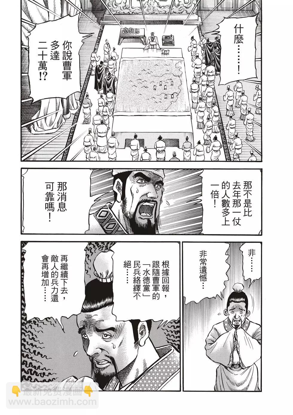 🍔龙狼传 王霸立国篇 第28话 第10页