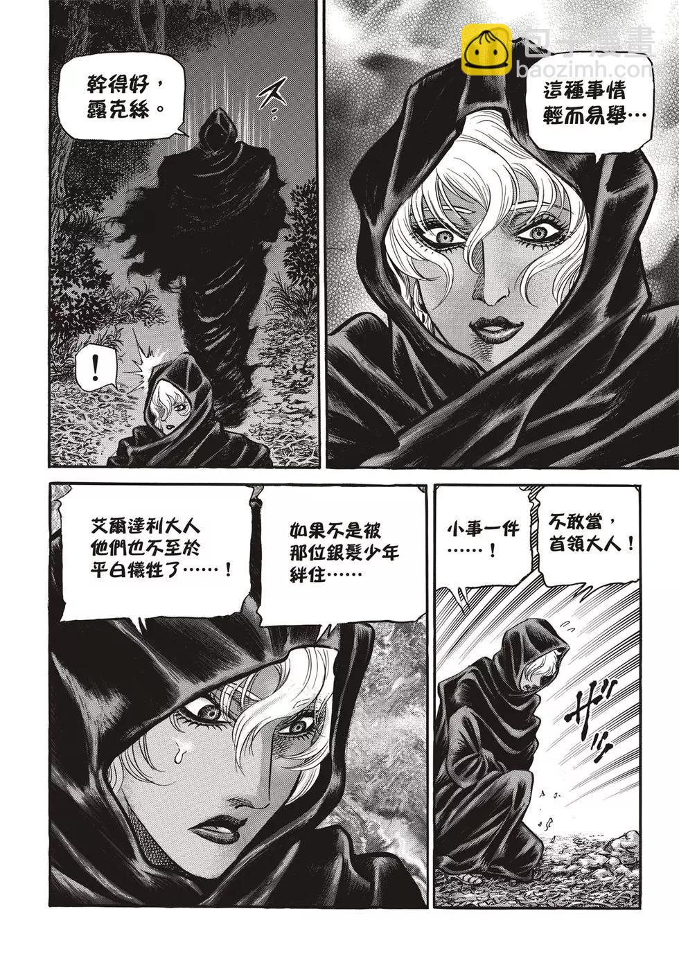 🍔龙狼传 王霸立国篇 第28话 第38页