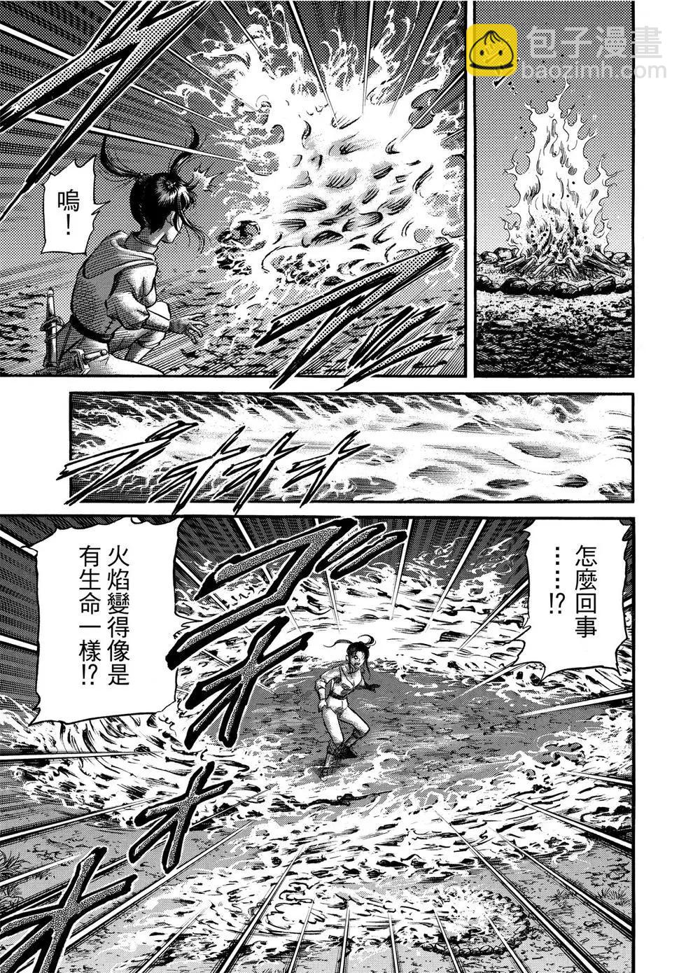 🍔龙狼传 王霸立国篇 第30话 第33页