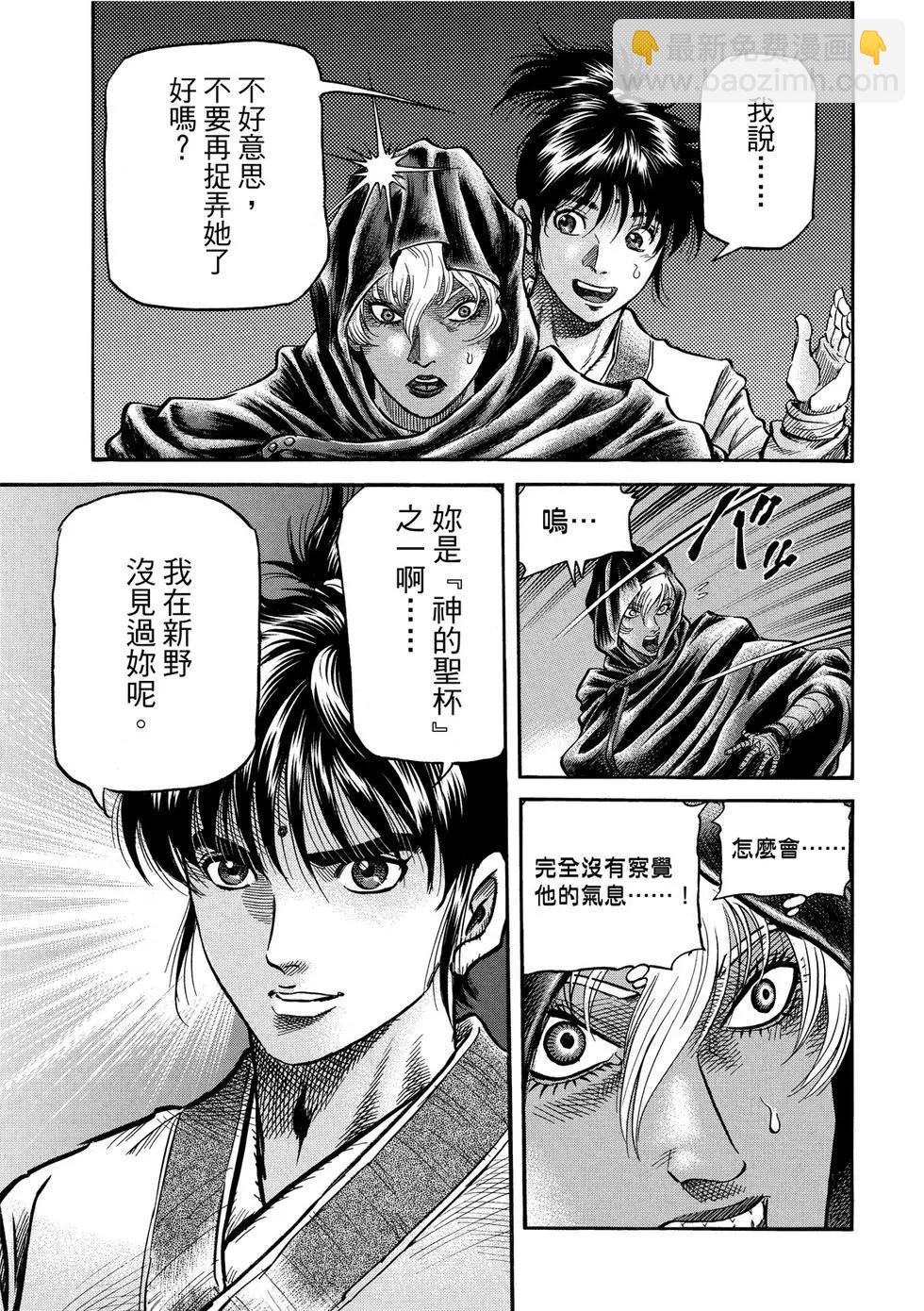 🍔龙狼传 王霸立国篇 第30话 第35页