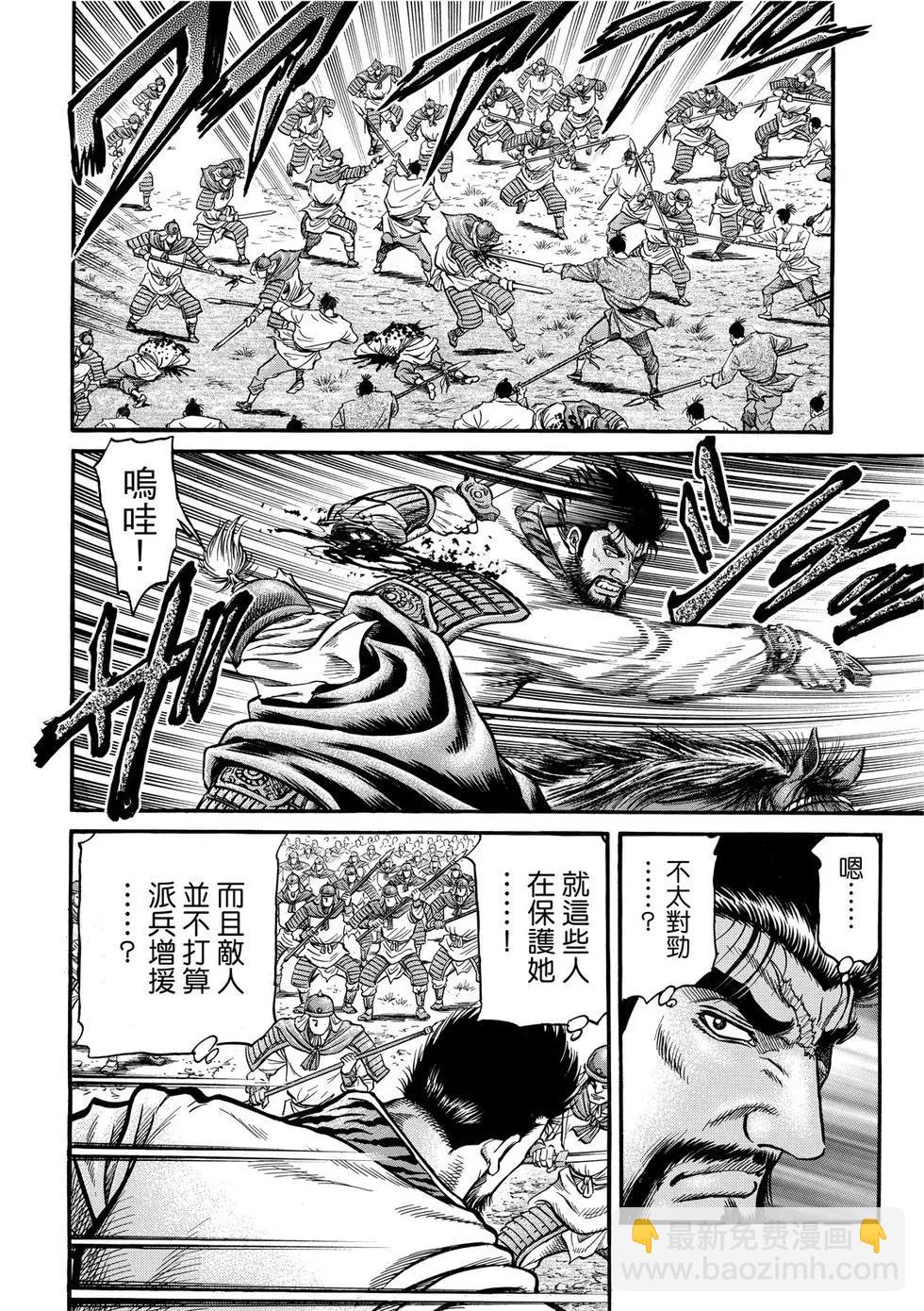 🍔龙狼传 王霸立国篇 第32话 第24页