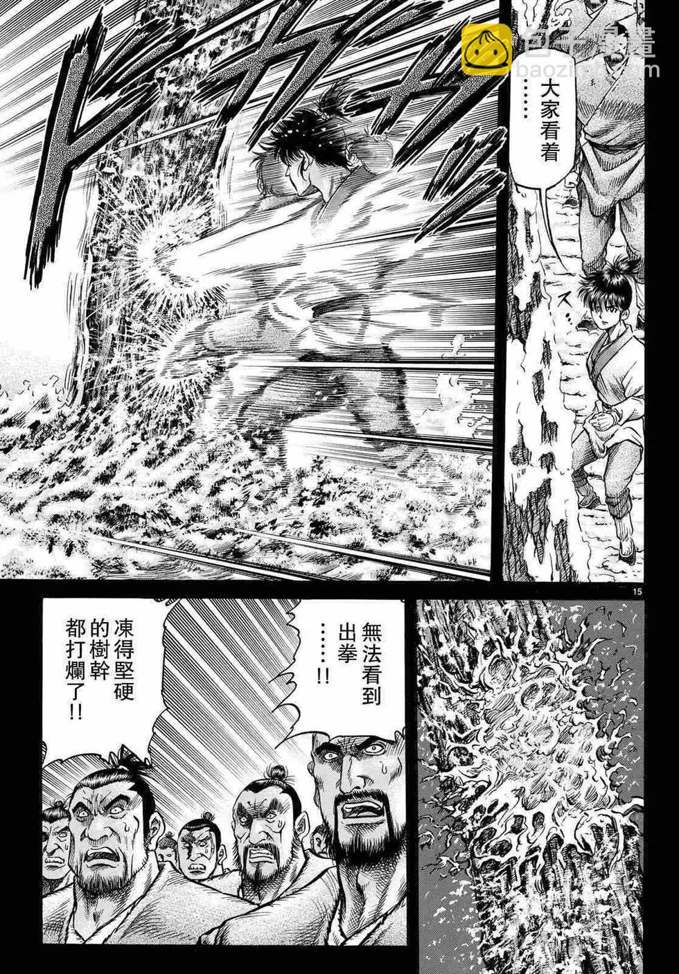 🍔龙狼传 王霸立国篇 第34话 第15页