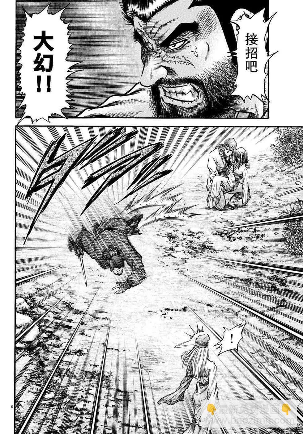 🍔龙狼传 王霸立国篇 第34话 第6页